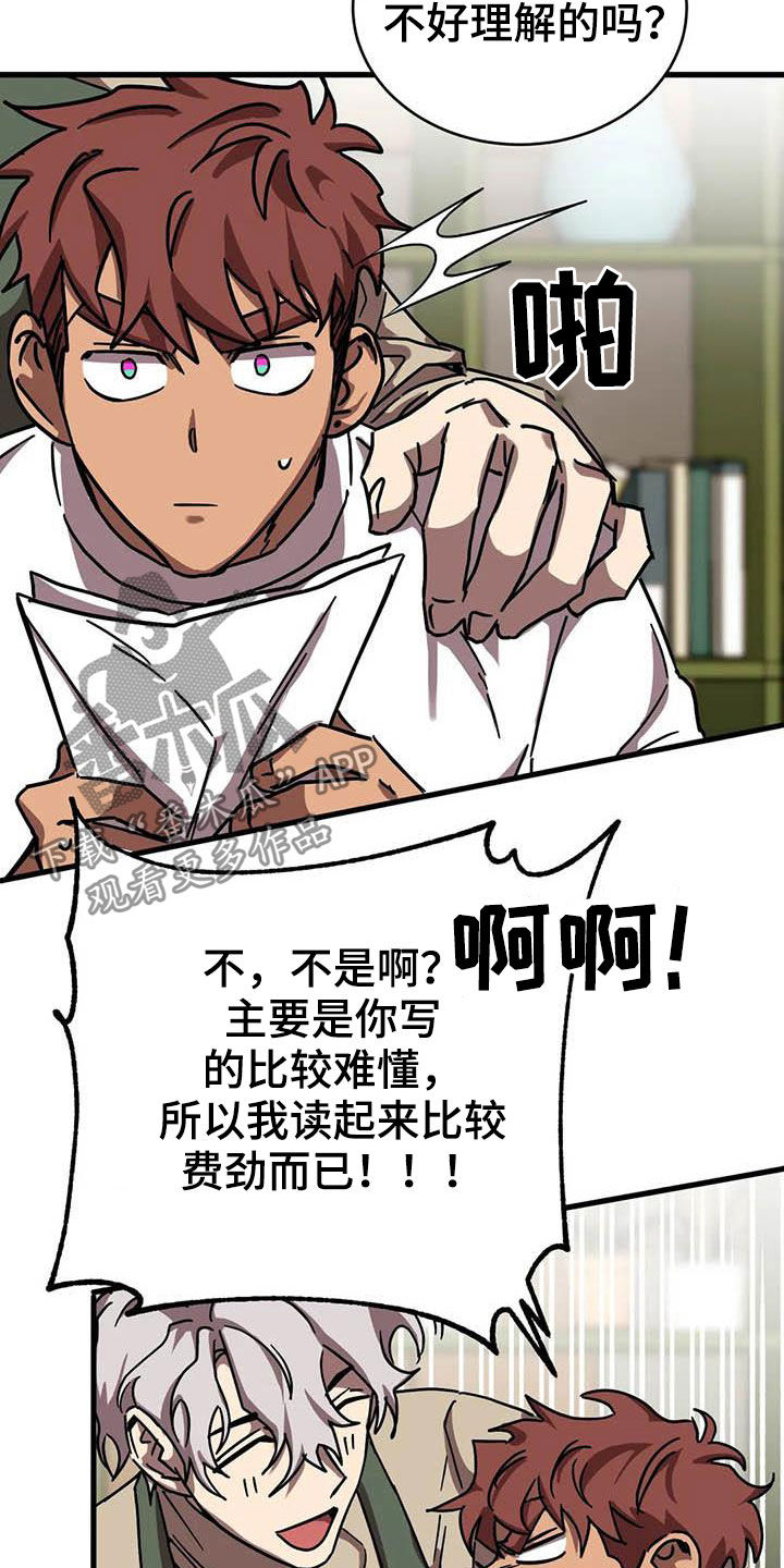 你不要再叫我妈了迪奥真我香水漫画,第35章：合同5图