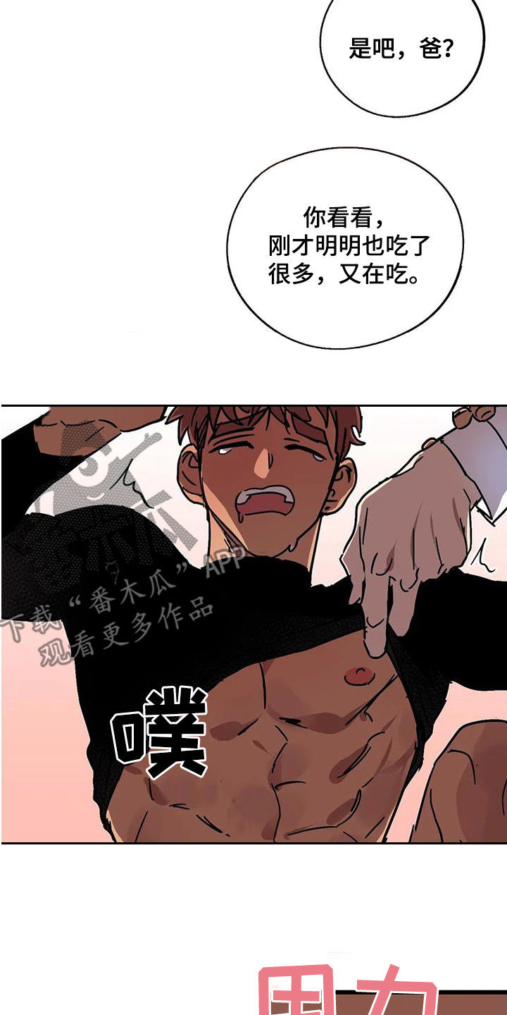 你不要坏坏漫画,第51章：因为是你4图