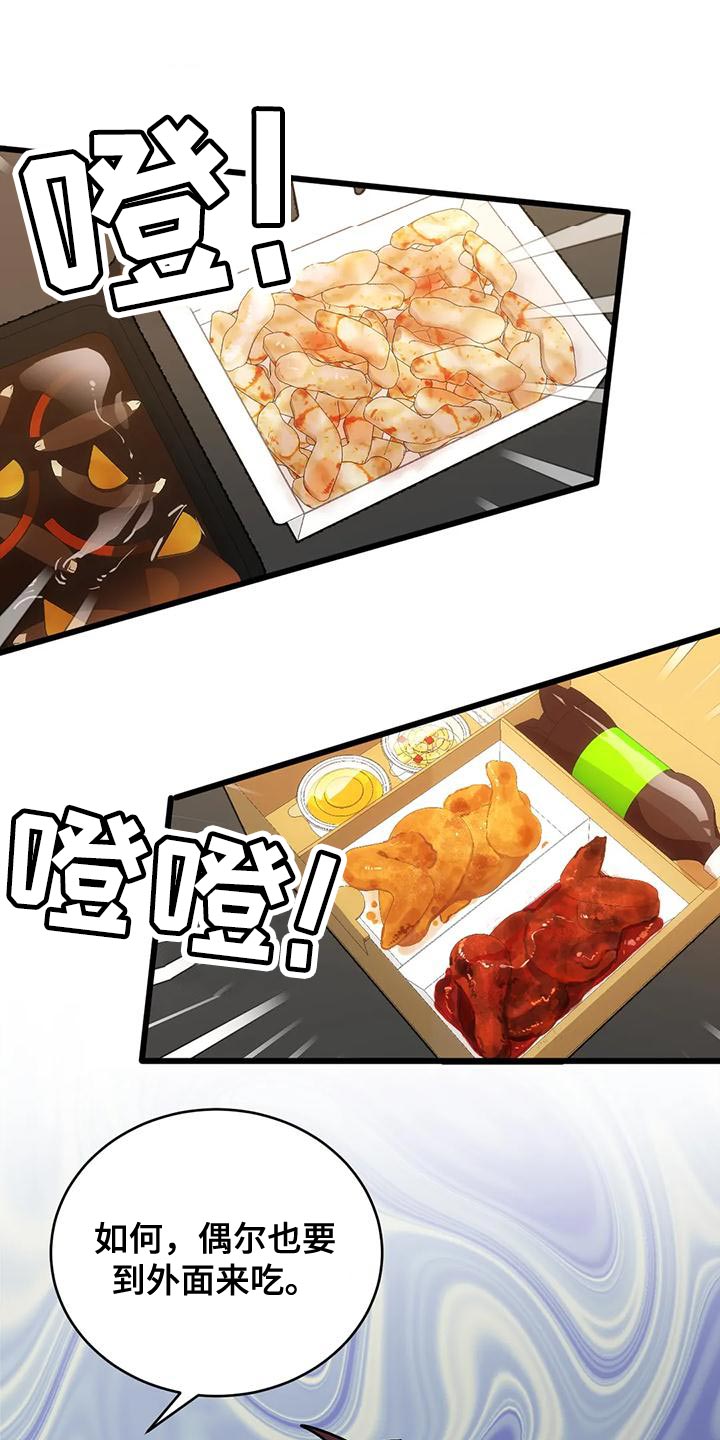 你不要再说了表情包漫画,第63章：【番外】享受下乐趣1图