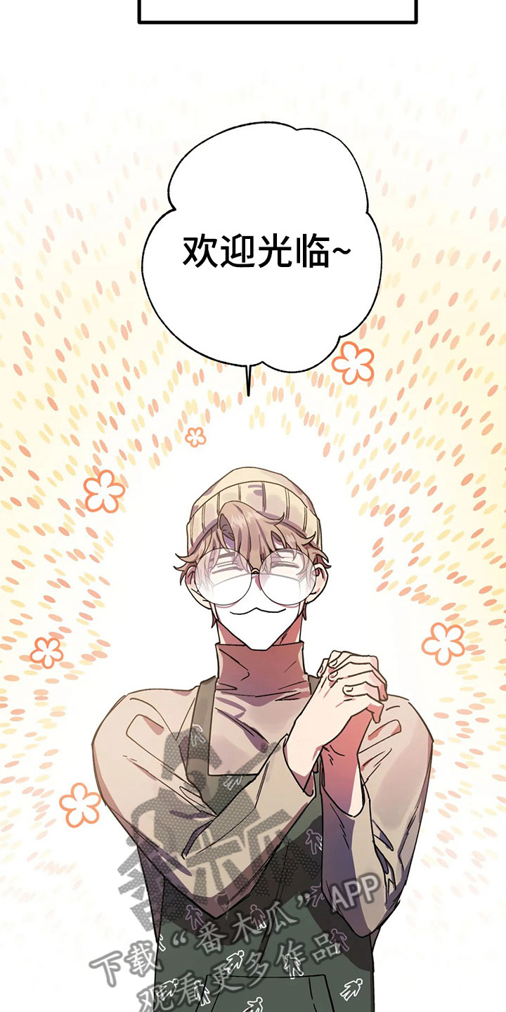 你不要走未删减版意大利电影漫画,第5章：不公平法则3图