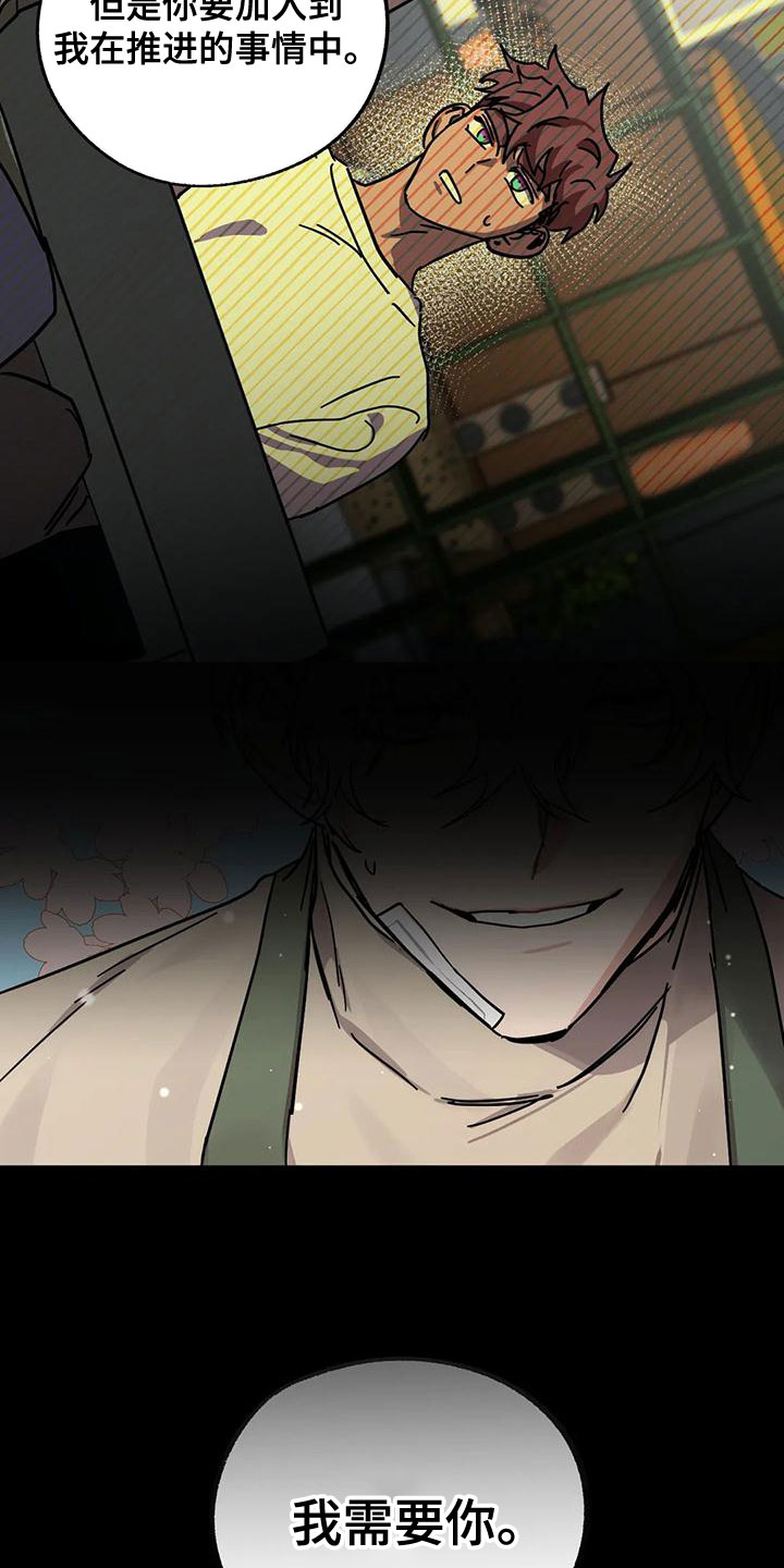 你不要走邓丽君漫画,第55章：欺骗3图