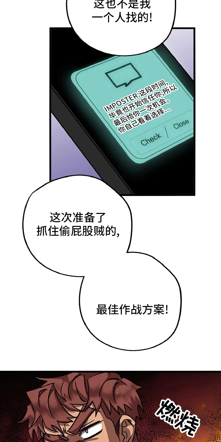 你不要走未删减版意大利电影漫画,第17章：陷阱5图