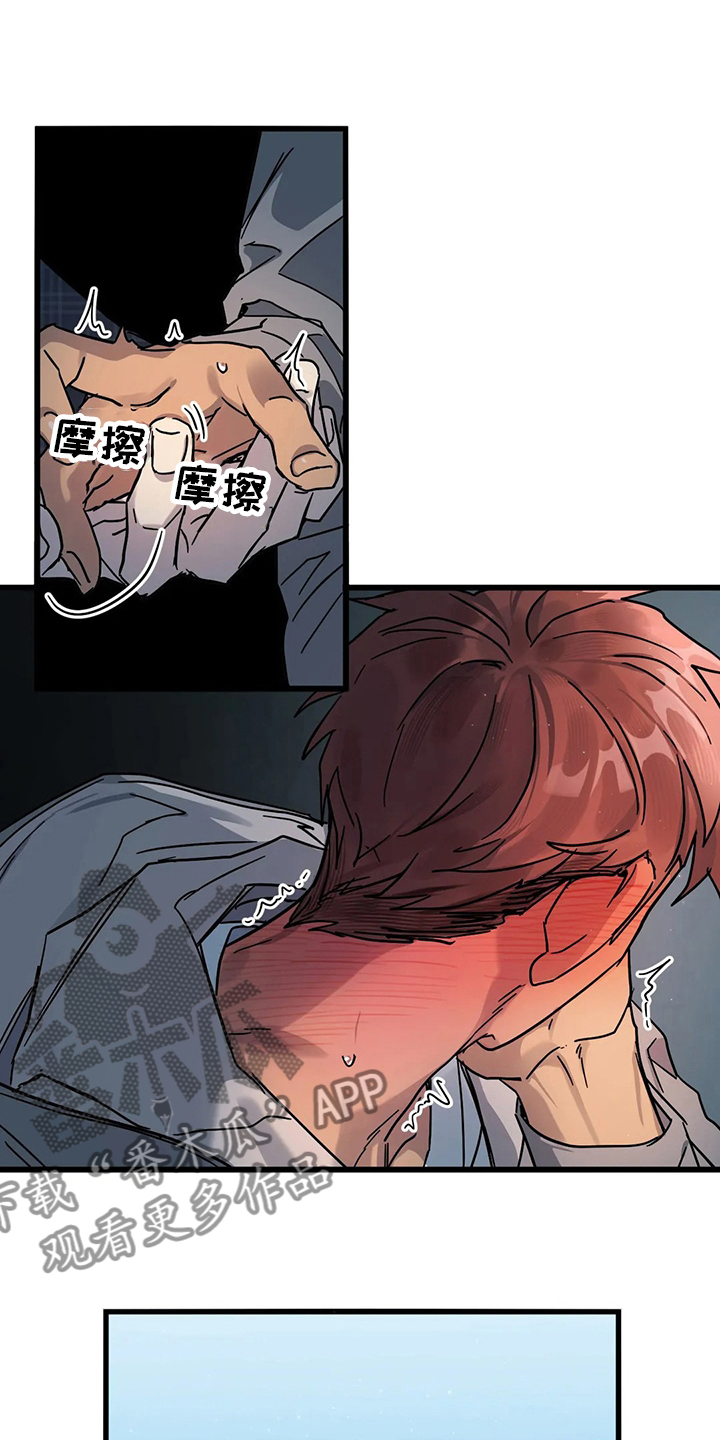 不要对坏坏的女孩有所期待和幻想漫画,第27章：不想吗4图