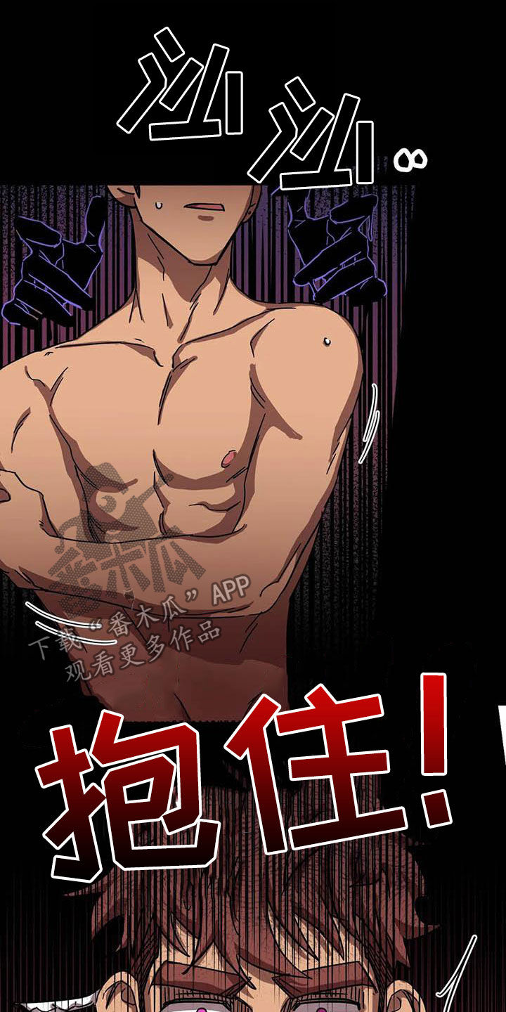 你不要坏坏漫画,第33章：别吵2图