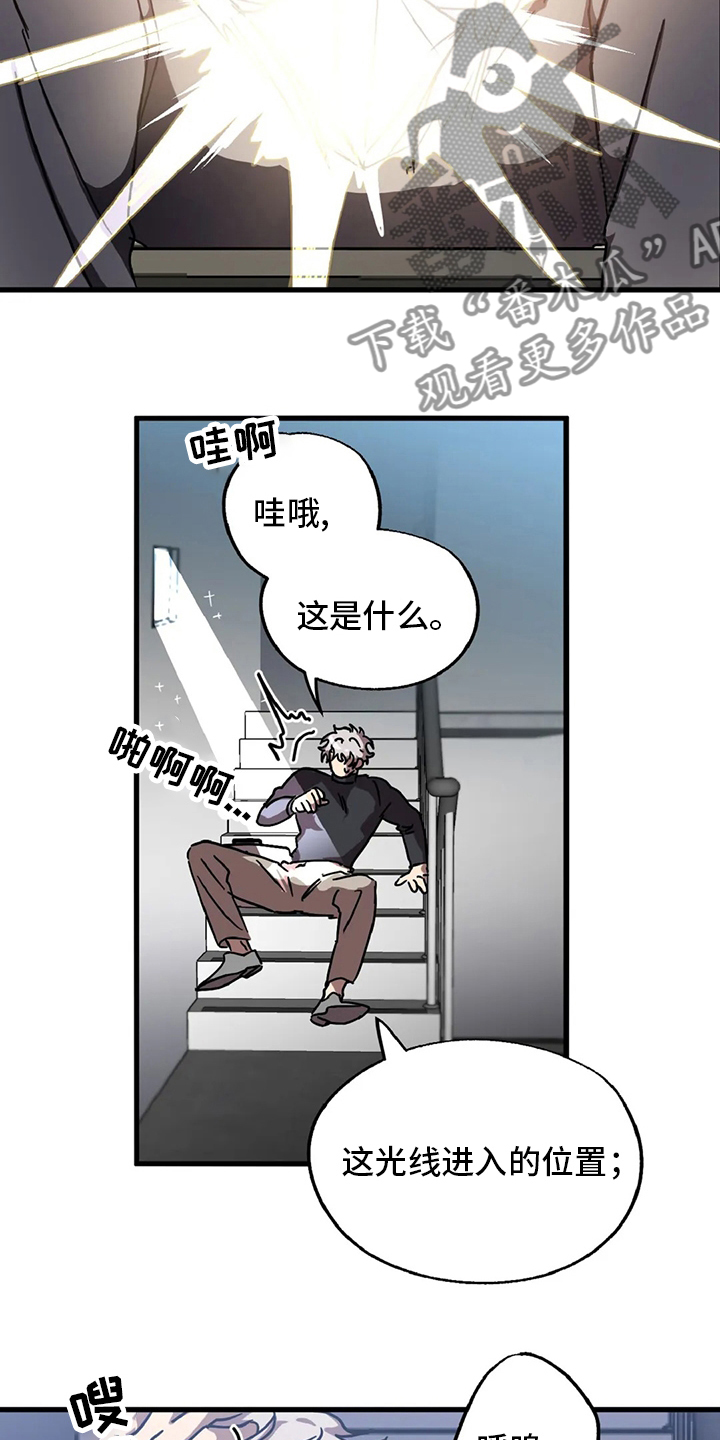 你不要再叫我妈了迪奥真我香水漫画,第23章：也被抓了3图