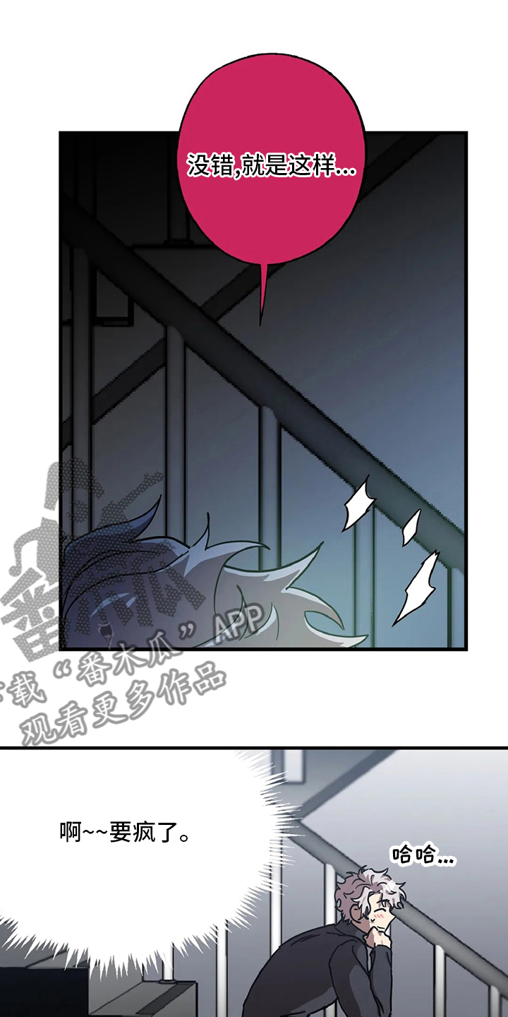 你不要再叫我妈了迪奥真我香水漫画,第23章：也被抓了5图