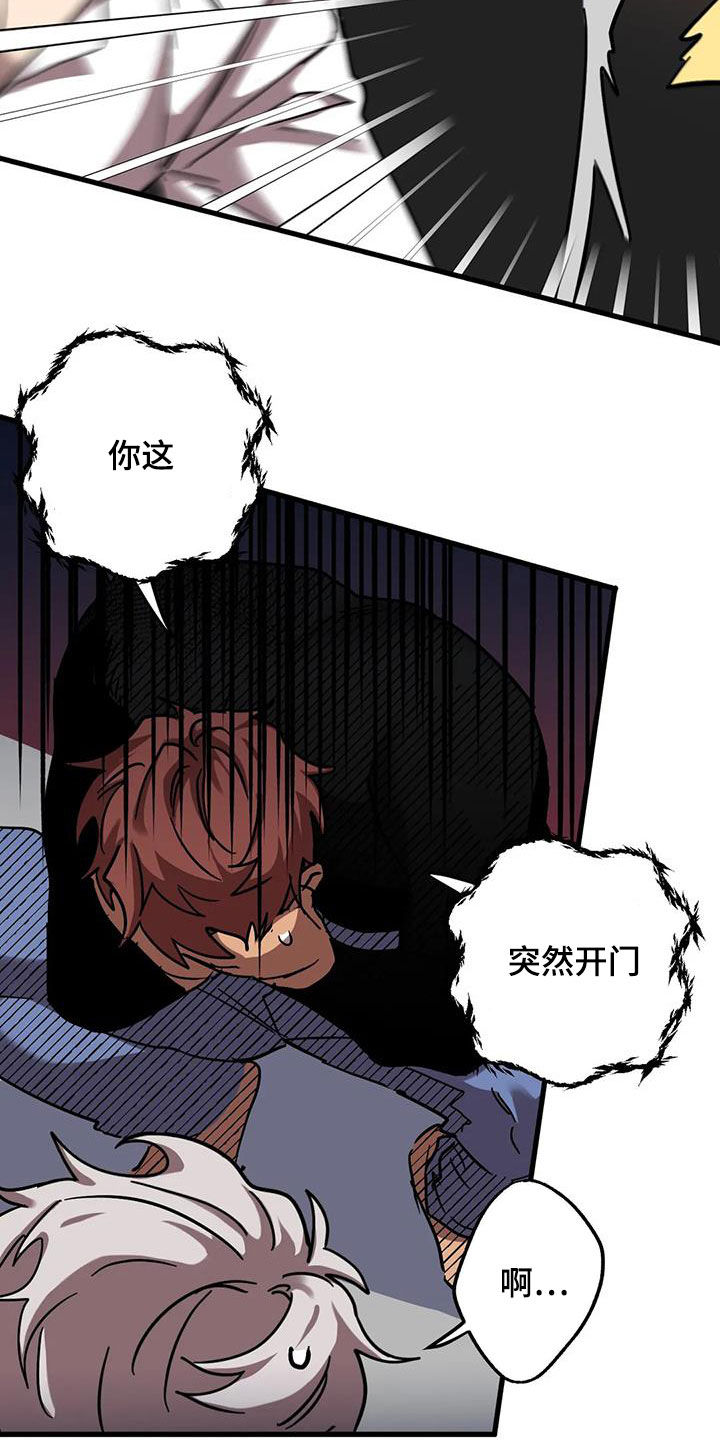 你不要坏坏漫画,第48章：他很会撒谎5图