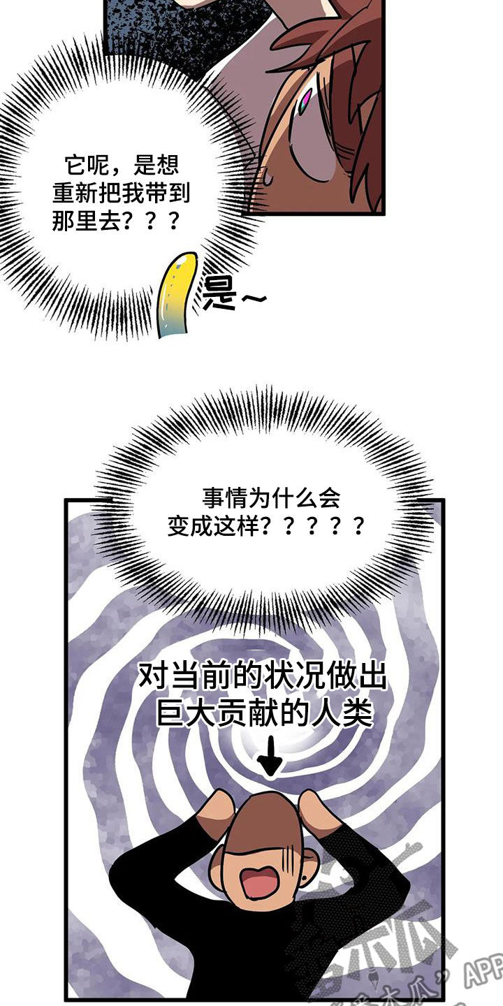 你不要坏坏漫画,第49章：争夺2图