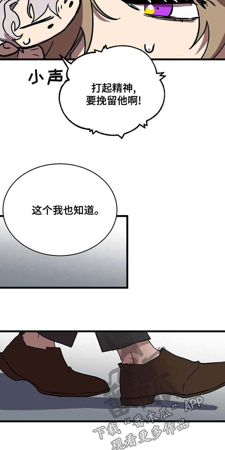 你不要坏坏漫画,第57章：属于我的2图