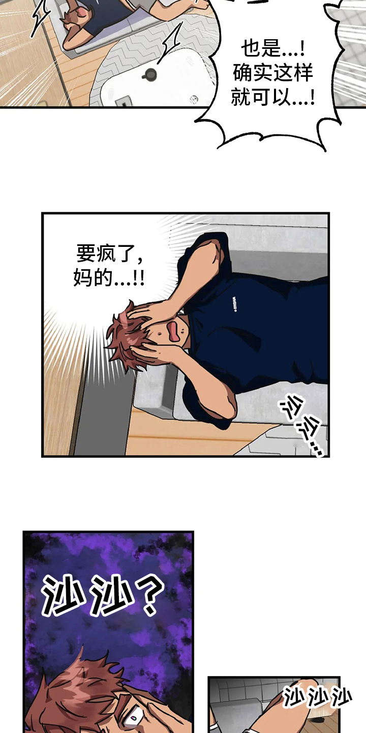 你不要走邓丽君漫画,第20章：理想型5图