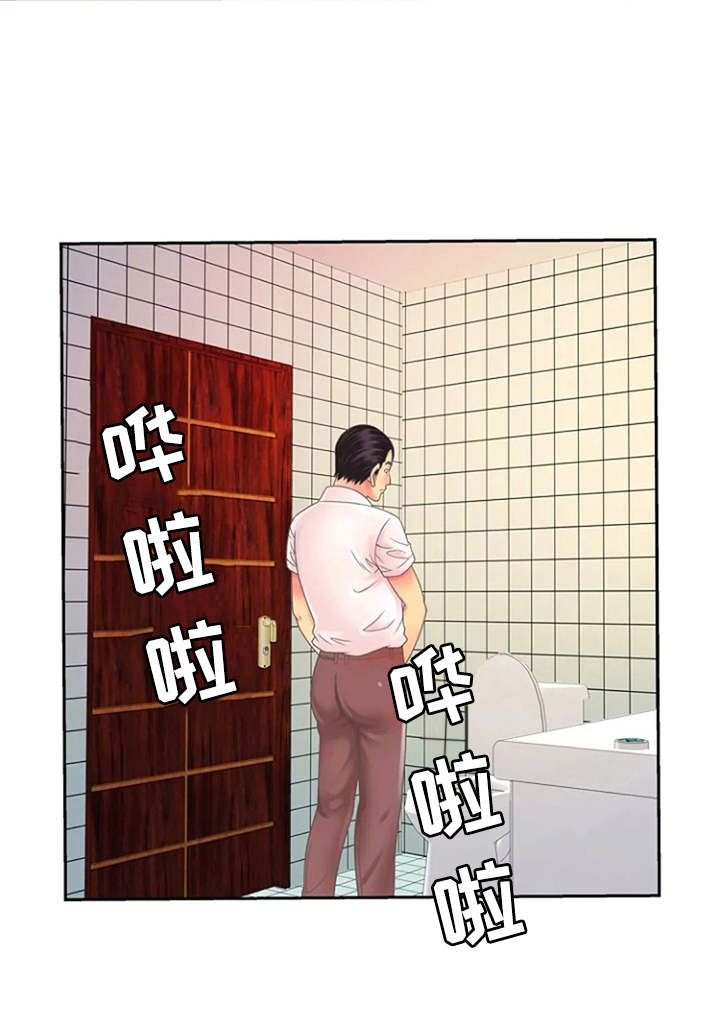 心潮澎湃漫画,第3章：尴尬5图