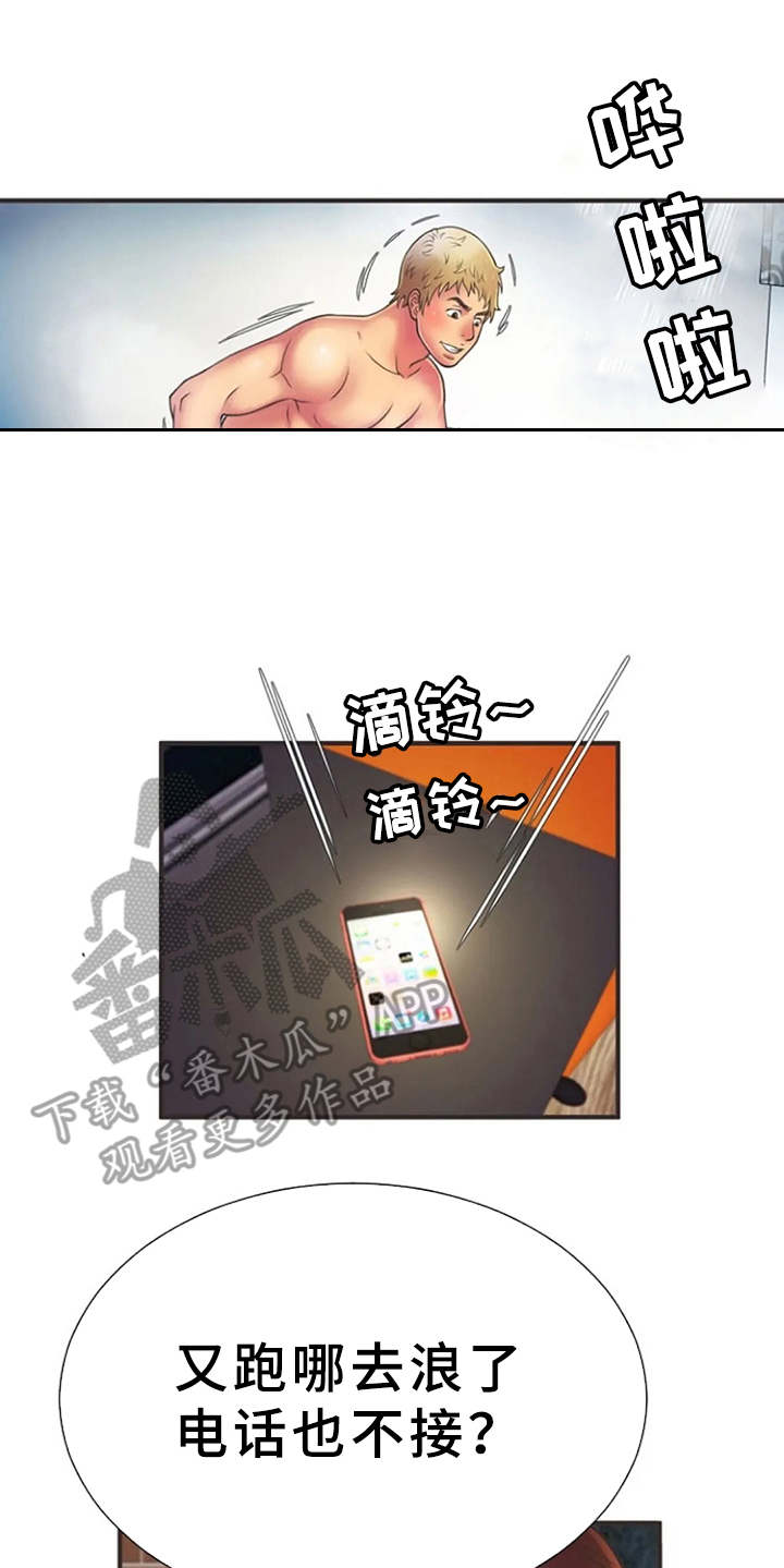 心潮澎湃的拼音和意思漫画,第10章：有点害怕1图