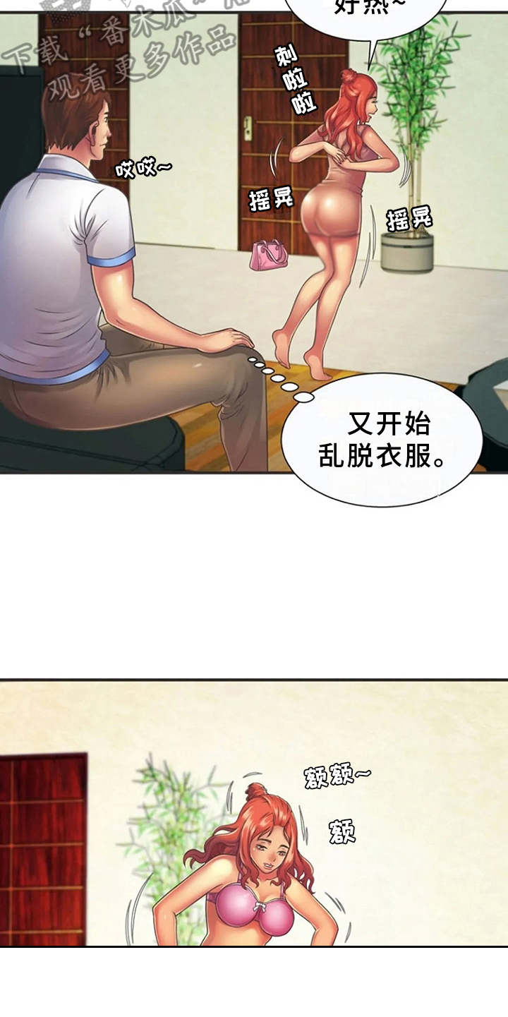 心潮澎湃音乐漫画,第11章：心跳加速2图