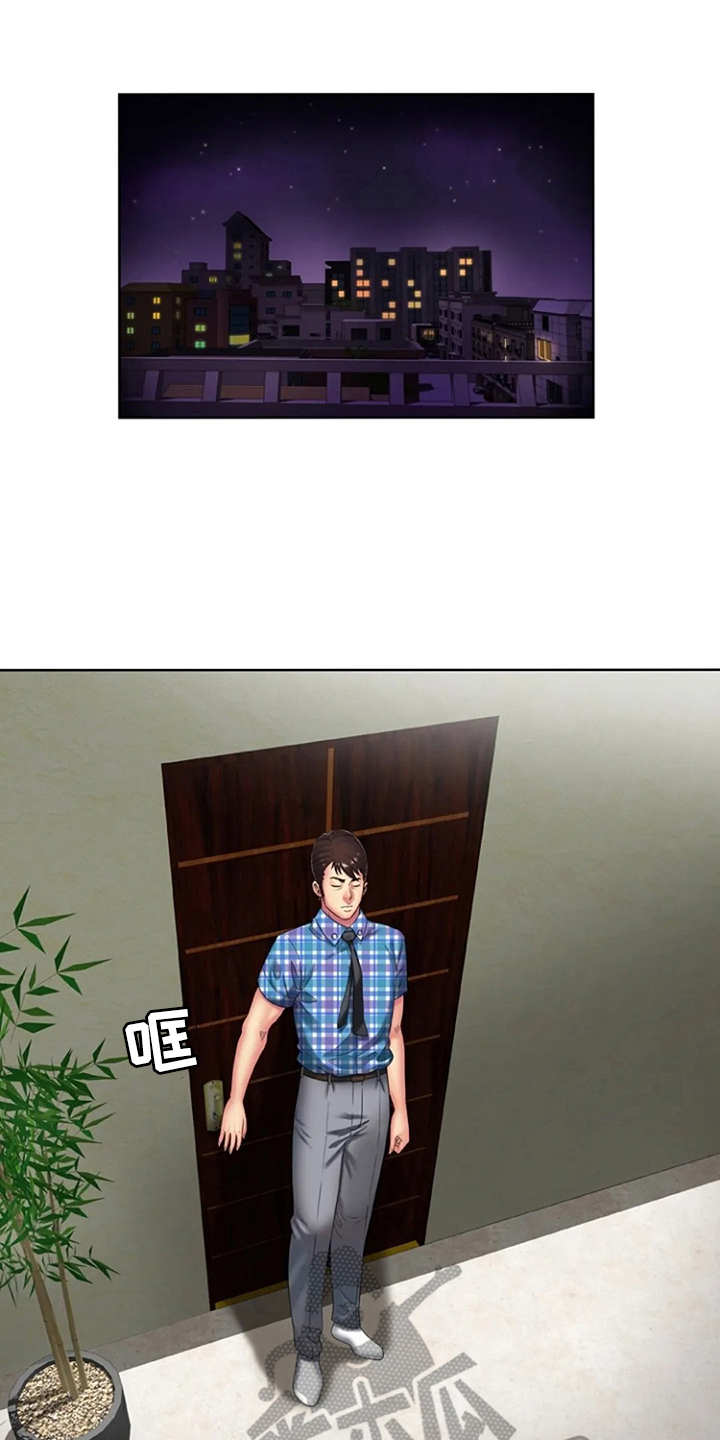 心潮澎湃漫画,第24章：信息1图