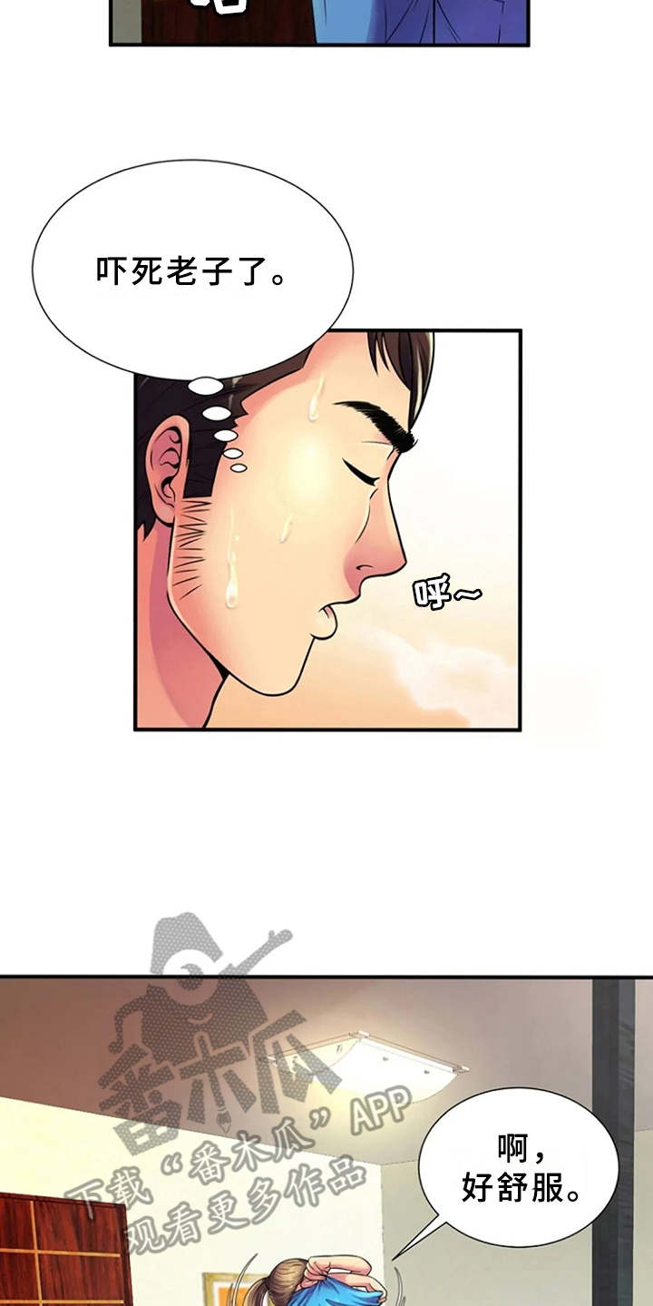 心潮澎湃音乐漫画,第17章：吓一跳2图