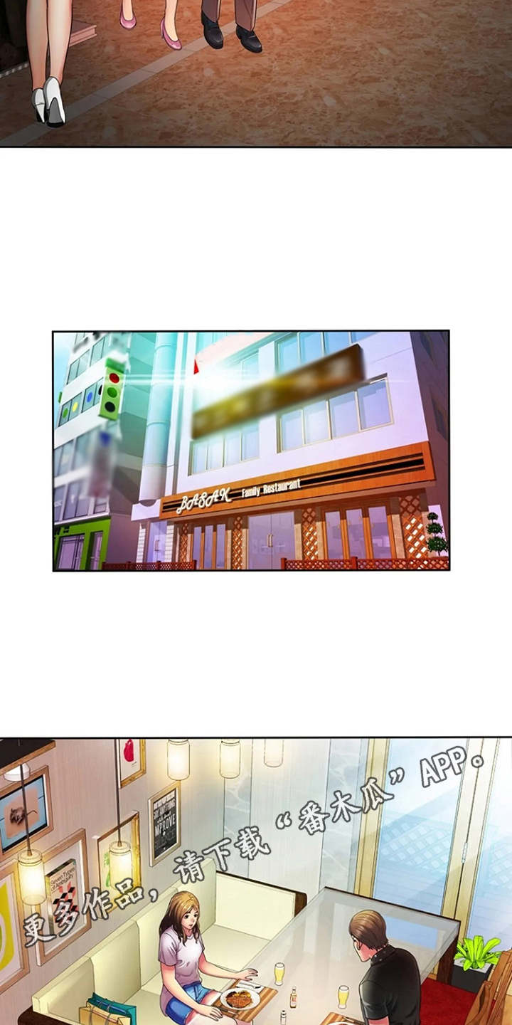 心潮澎湃漫画,第19章：别样的感觉3图