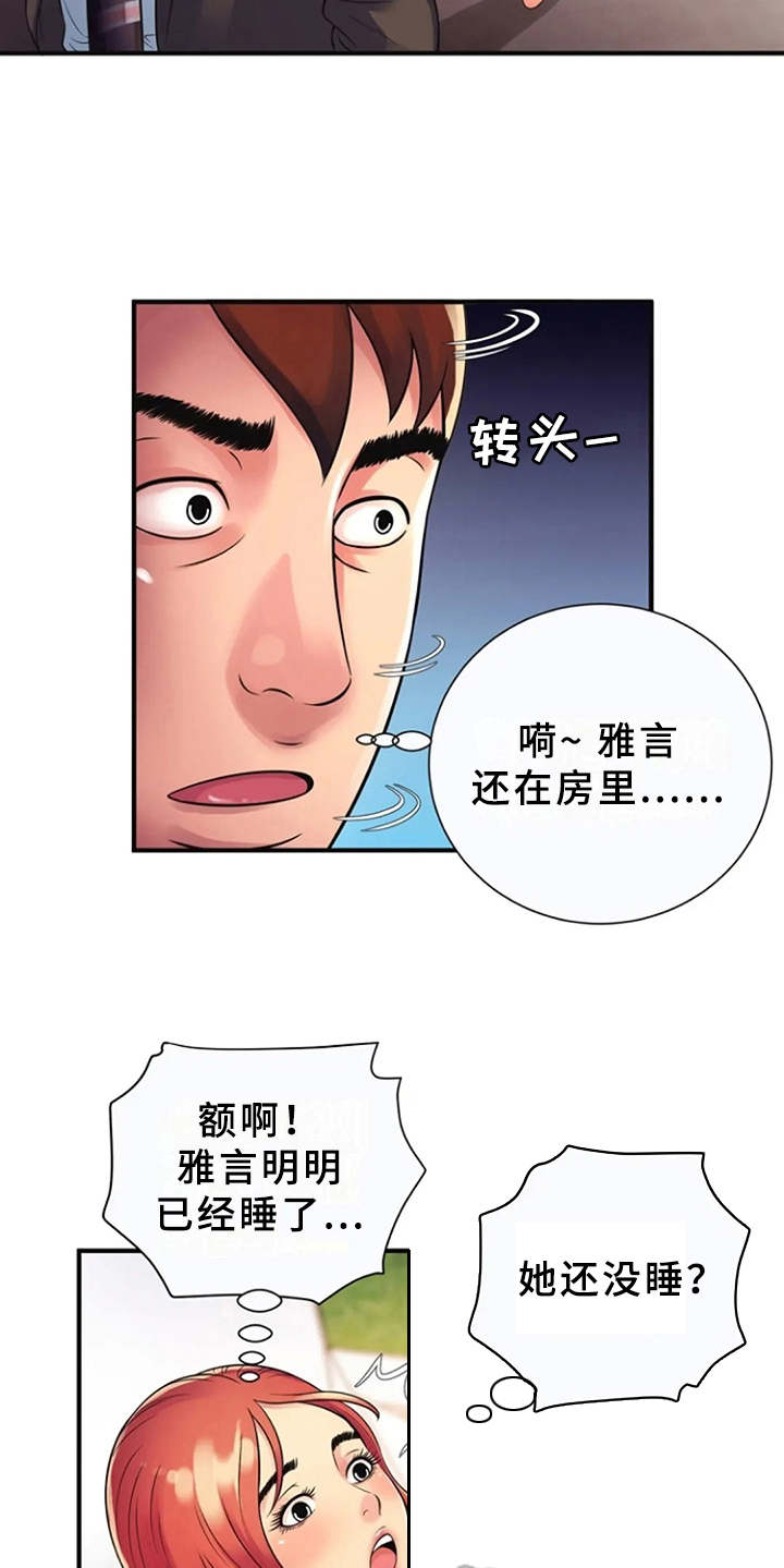 心潮澎湃漫画,第14章：越发奇怪2图