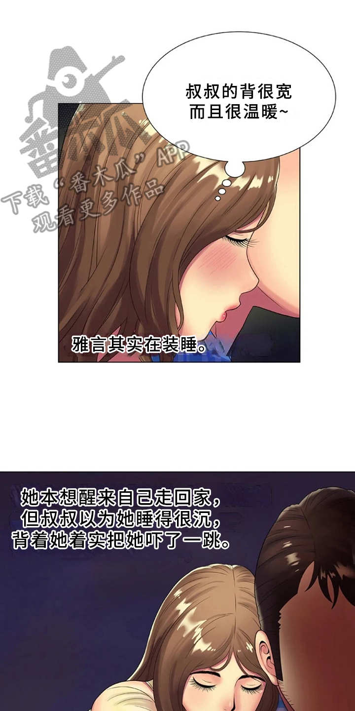 心潮澎湃漫画,第23章：魅力5图