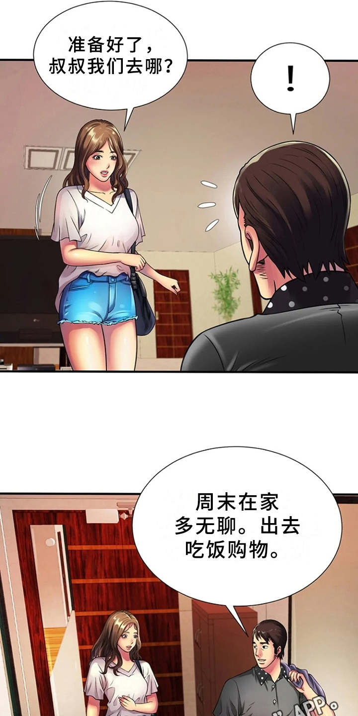 心潮澎湃漫画,第18章：买衣服3图