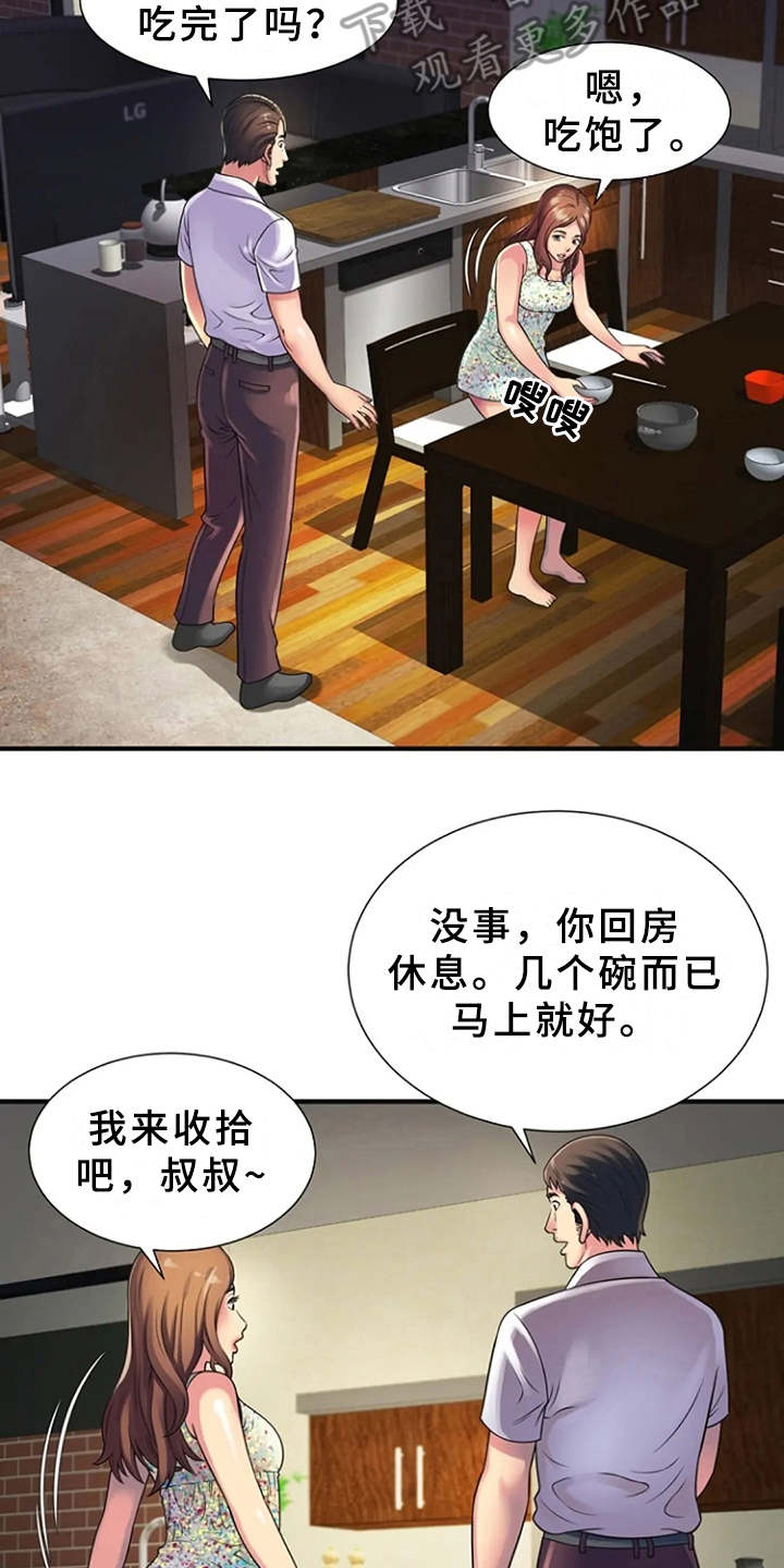 心潮澎湃的拼音和意思漫画,第15章：慌乱3图