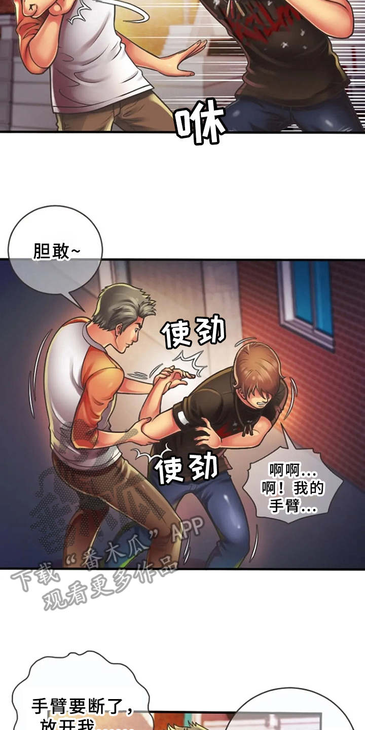 心潮澎湃漫画,第8章：瑟瑟发抖2图