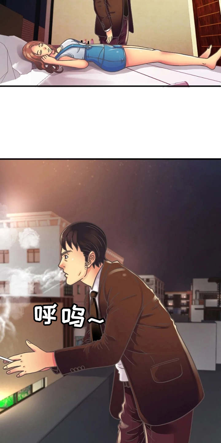 心潮澎湃漫画,第6章：醉醺醺1图