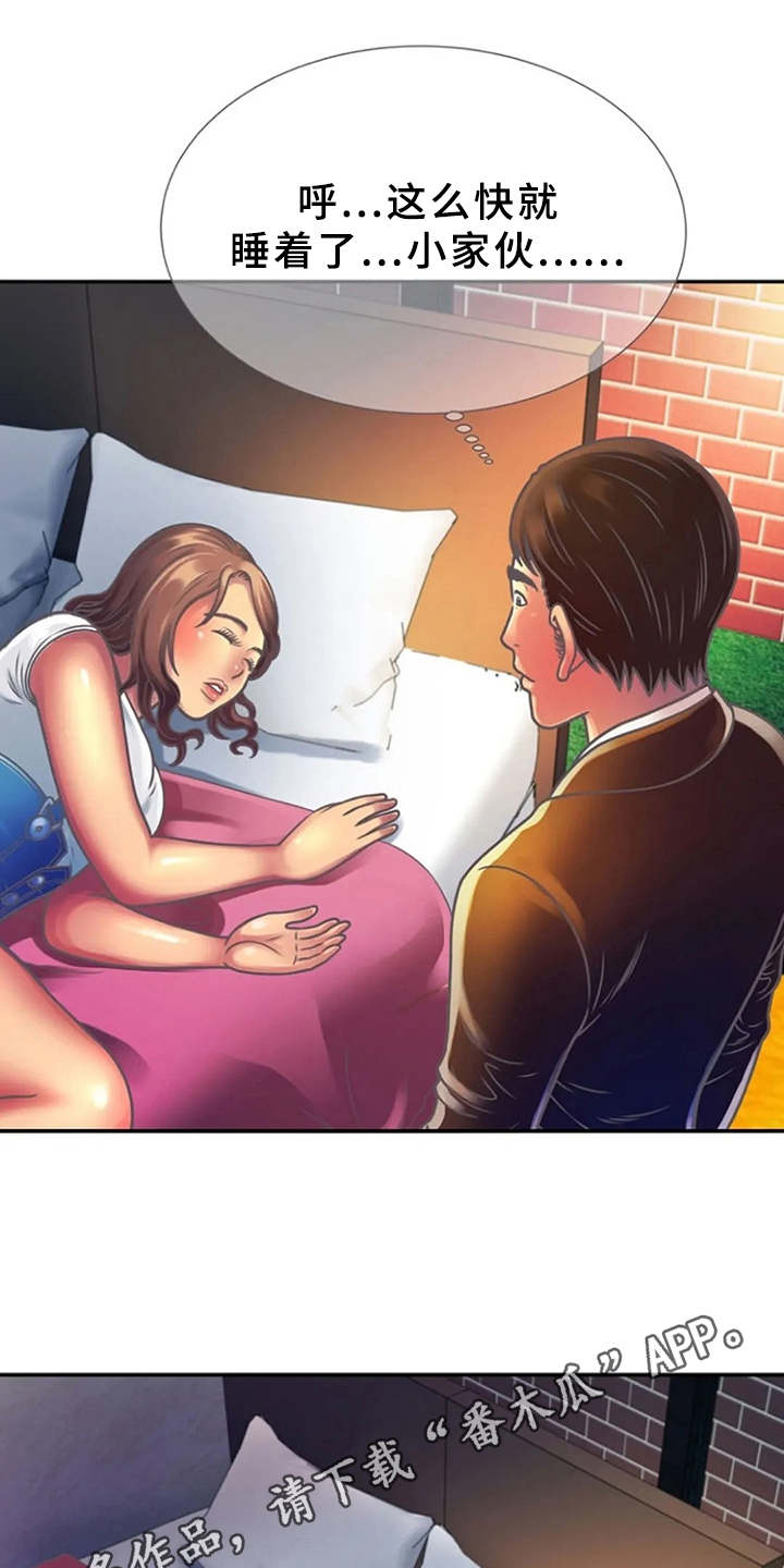 心潮澎湃漫画,第6章：醉醺醺1图