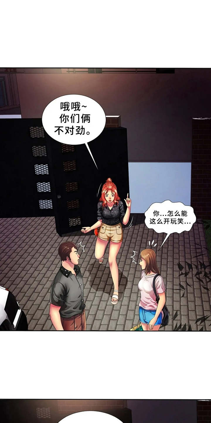 心潮澎湃漫画,第19章：别样的感觉4图