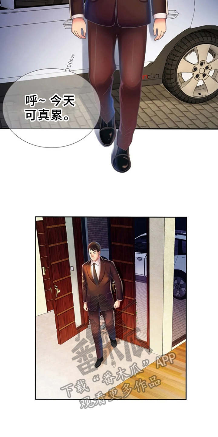 心潮澎湃漫画,第6章：醉醺醺2图