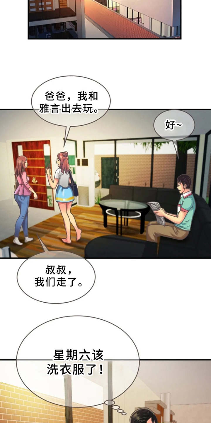心潮澎湃漫画,第6章：醉醺醺3图