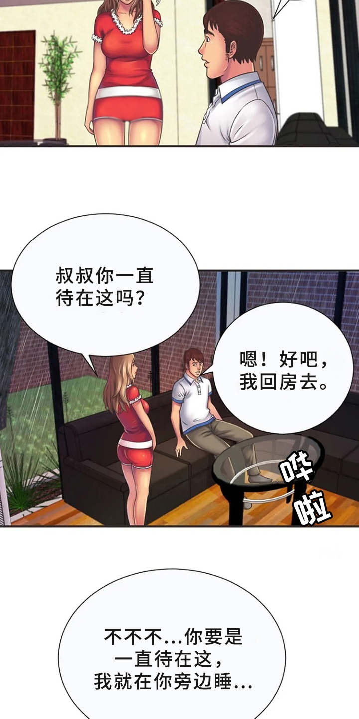 心潮澎湃的拼音和意思漫画,第10章：有点害怕4图