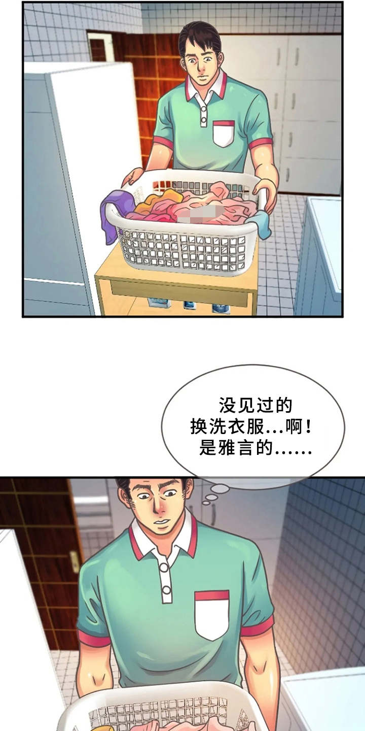 心潮澎湃漫画,第6章：醉醺醺5图