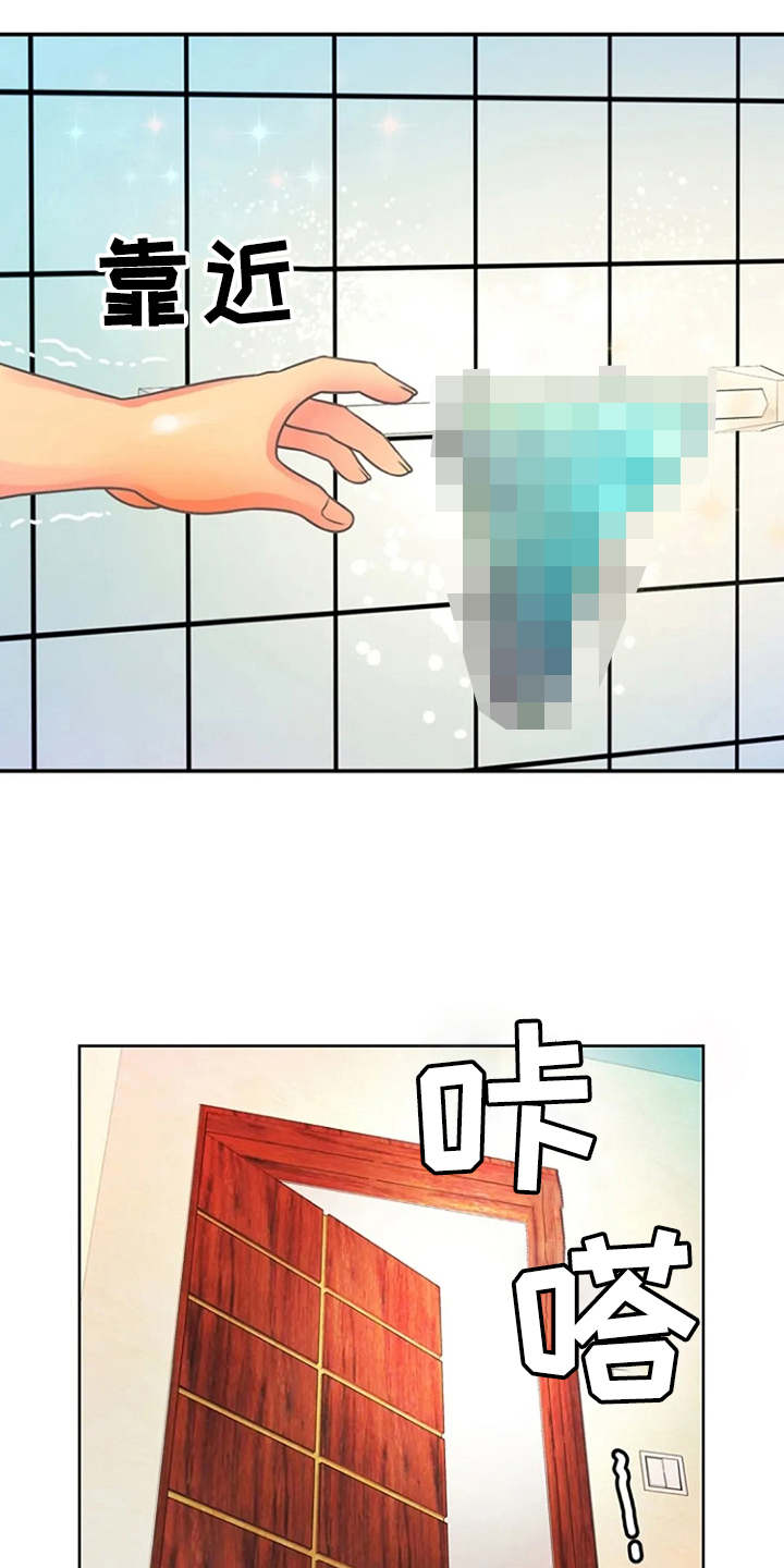 心潮澎湃漫画,第3章：尴尬3图
