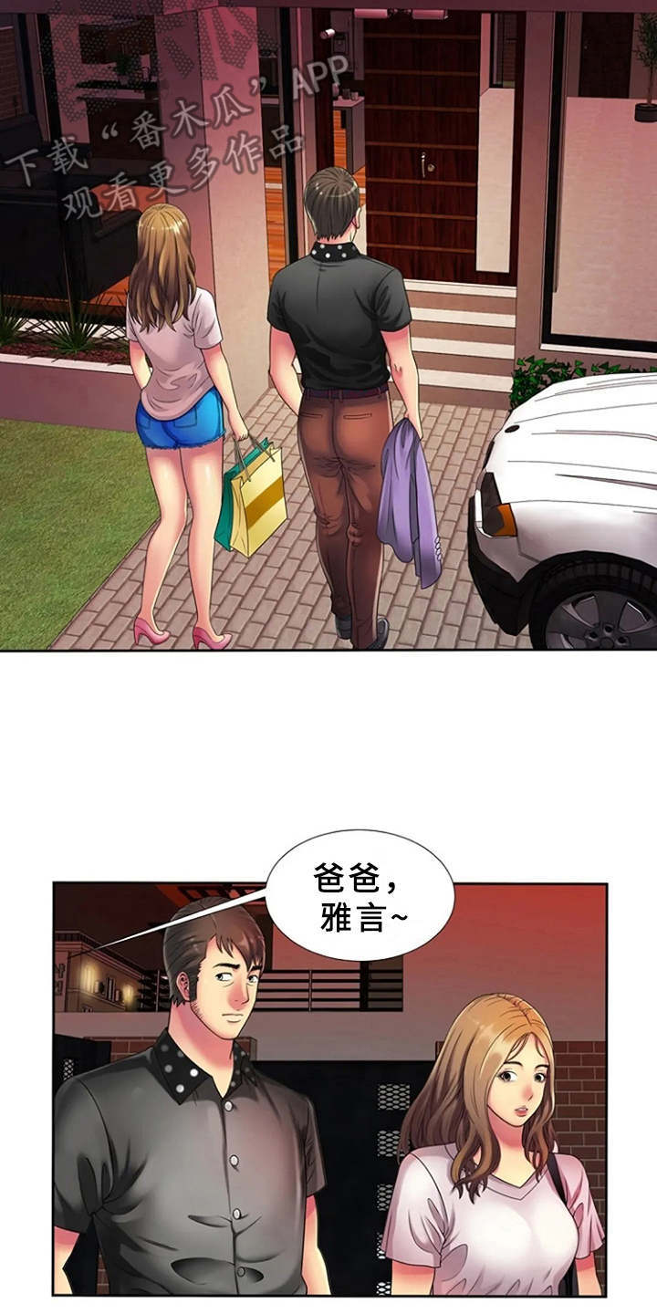 心潮澎湃漫画,第19章：别样的感觉3图