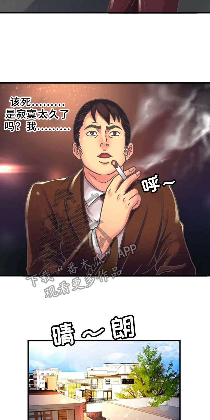 心潮澎湃漫画,第6章：醉醺醺2图