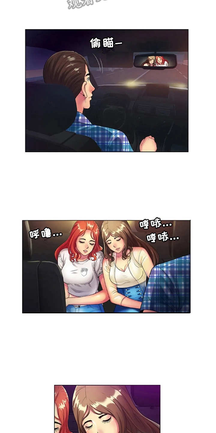 心潮澎湃漫画,第23章：魅力2图