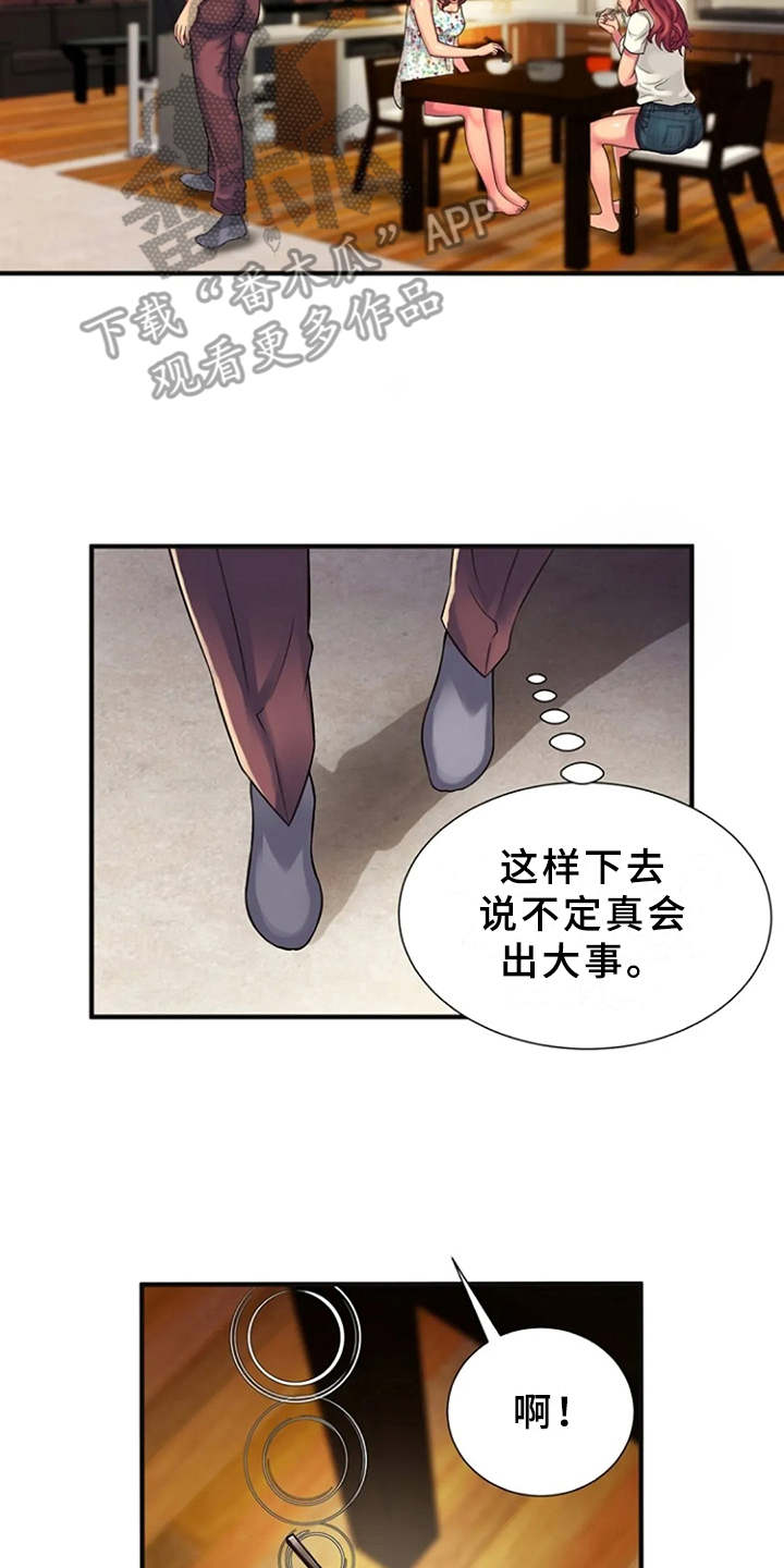 心潮澎湃的拼音和意思漫画,第15章：慌乱1图