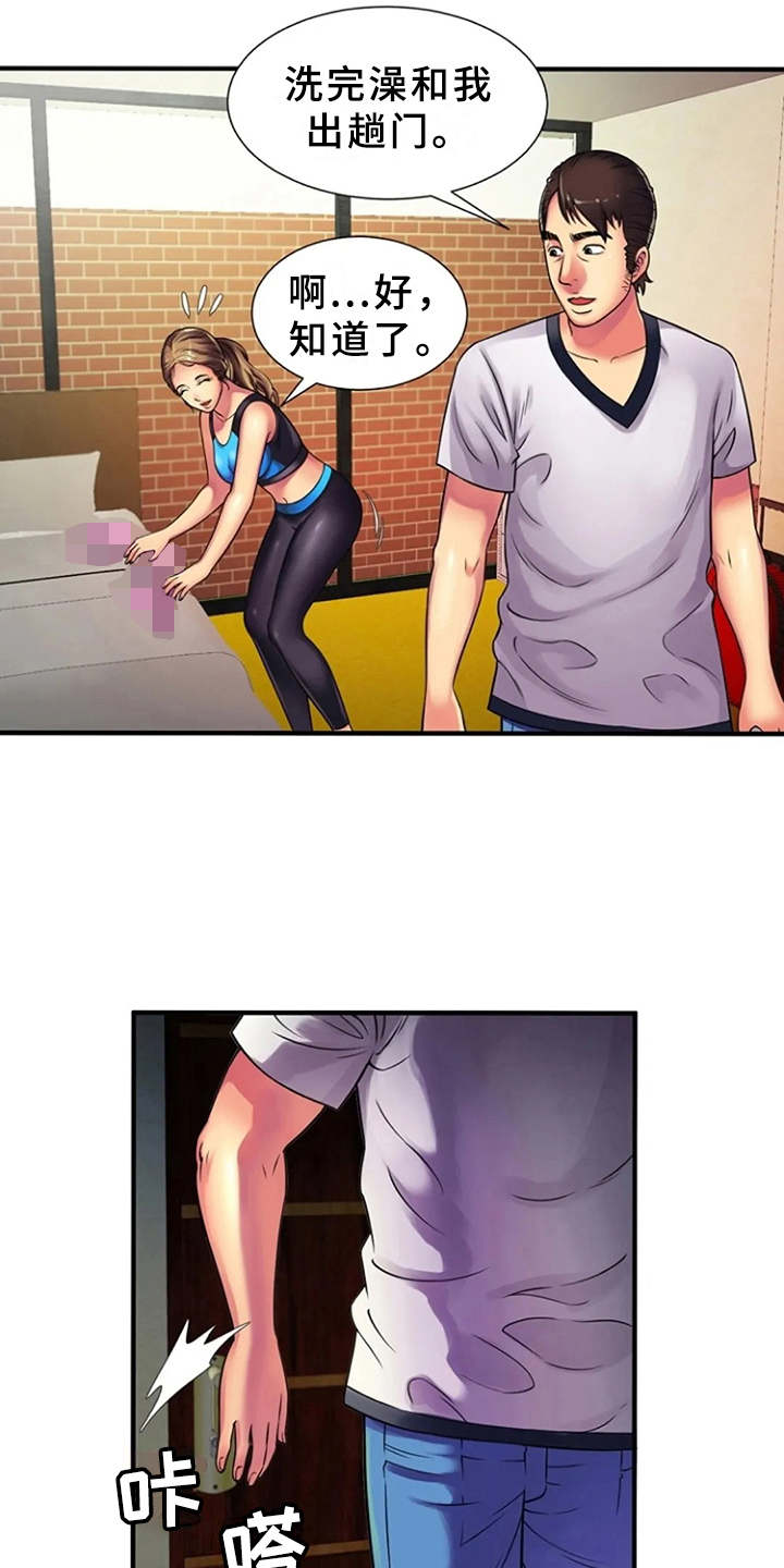 心潮澎湃音乐漫画,第17章：吓一跳1图