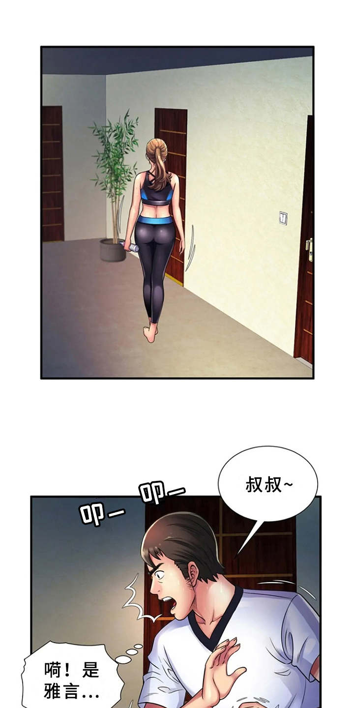 心潮澎湃漫画,第17章：吓一跳4图