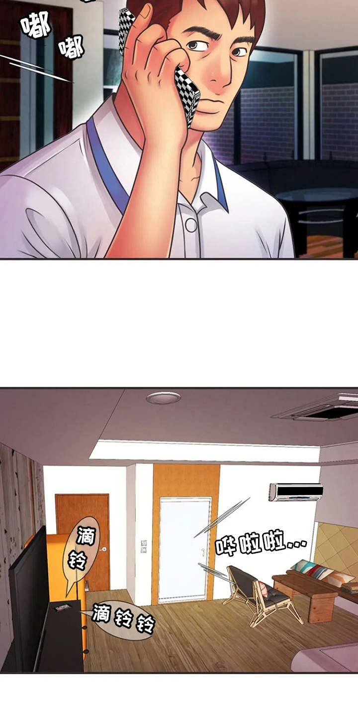 心潮澎湃漫画,第10章：有点害怕5图