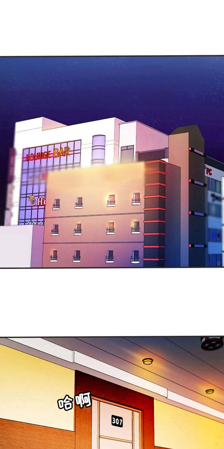 心潮澎湃漫画,第12章：转换心情2图