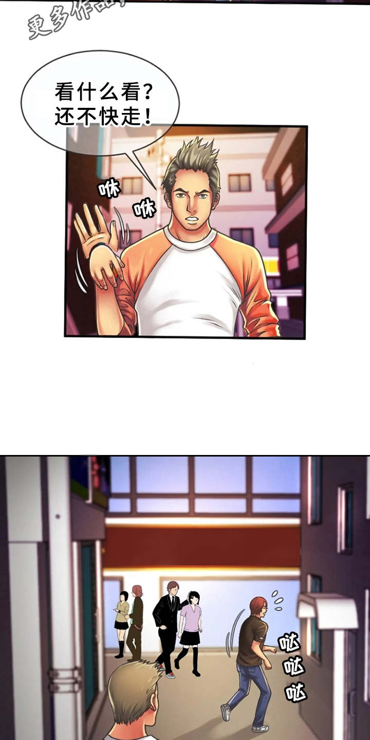 心潮澎湃漫画,第8章：瑟瑟发抖5图