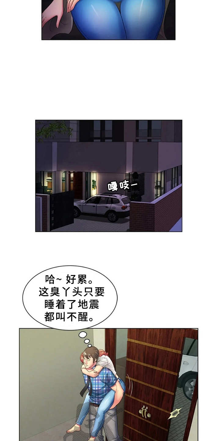 心潮澎湃漫画,第23章：魅力4图