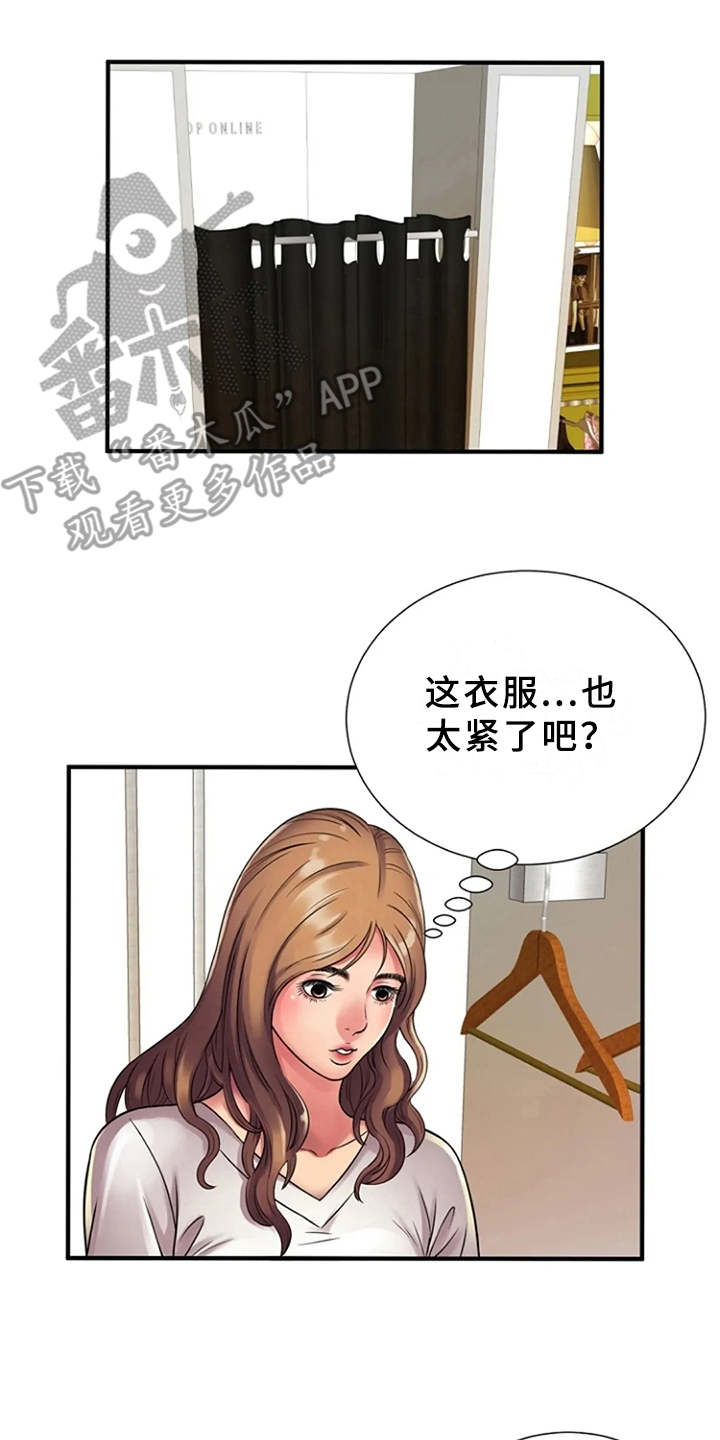 心潮澎湃漫画,第18章：买衣服1图