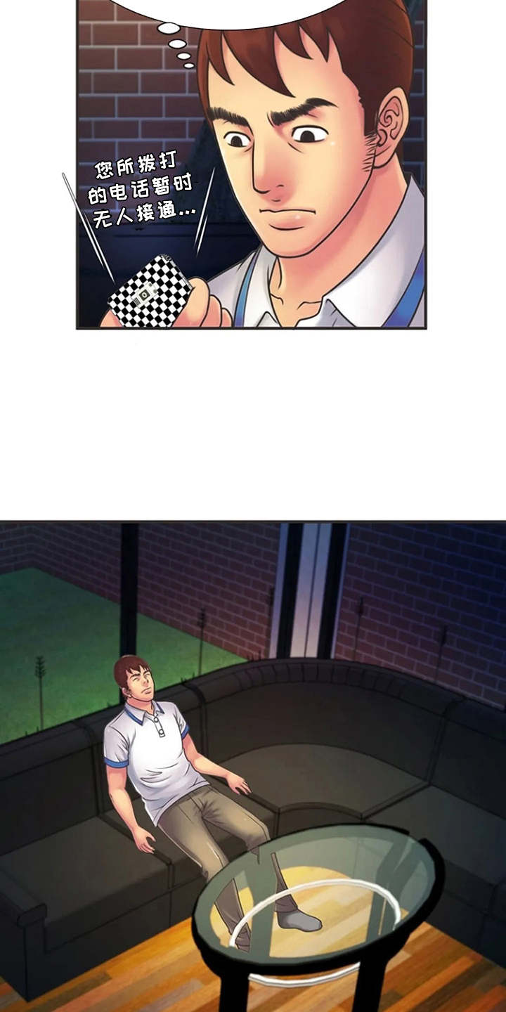 心潮澎湃的拼音和意思漫画,第10章：有点害怕2图