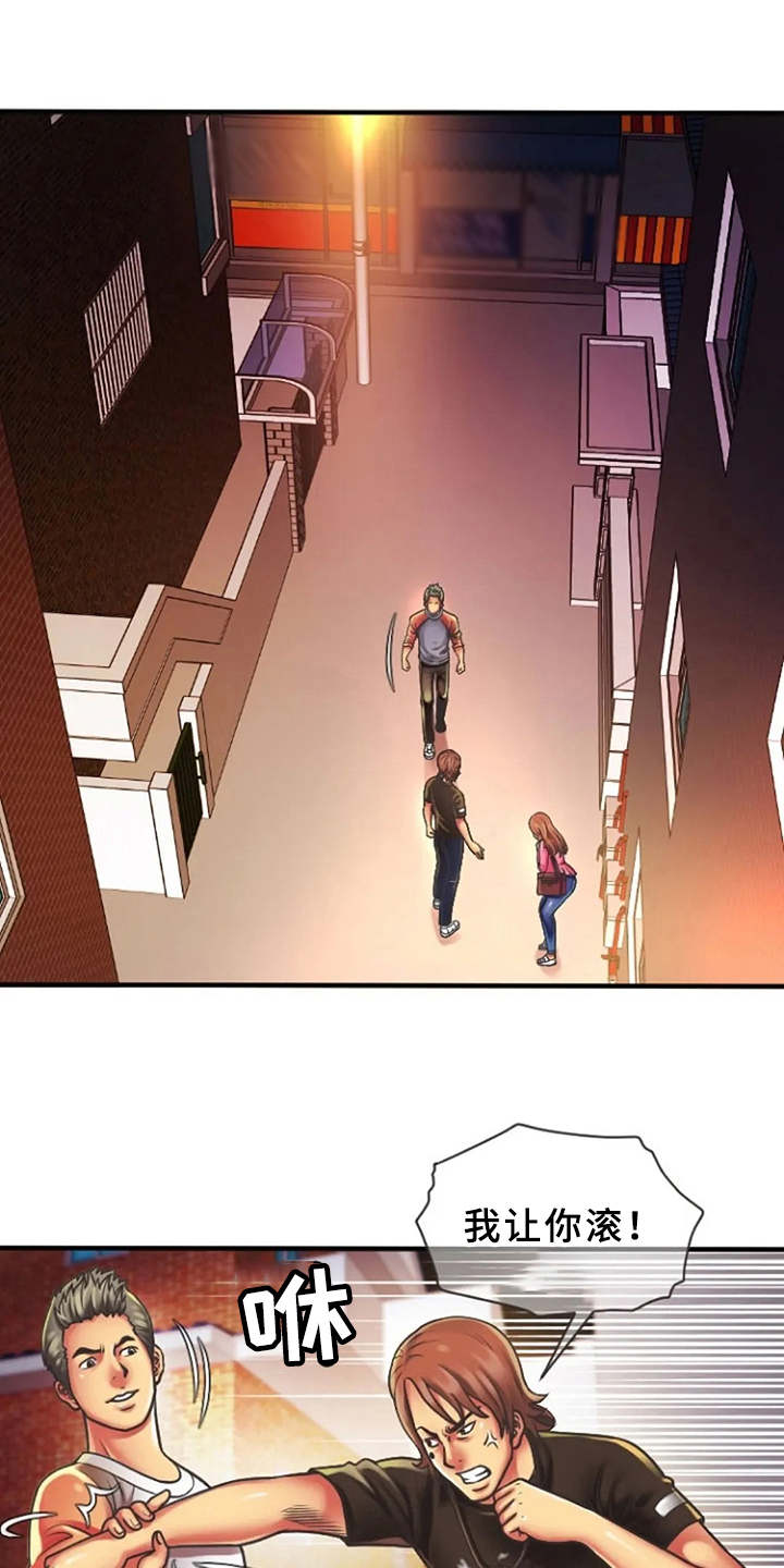 心潮澎湃漫画,第8章：瑟瑟发抖1图