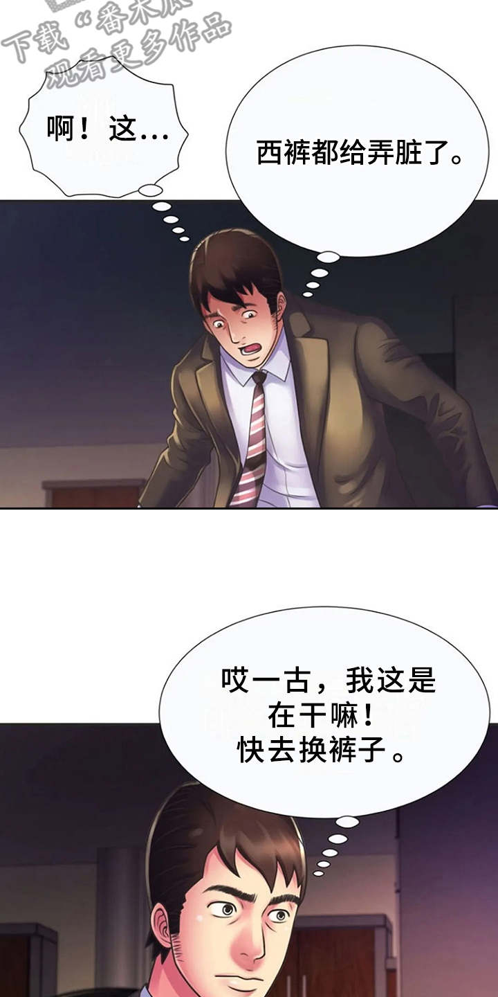 心潮澎湃漫画,第13章：动静1图