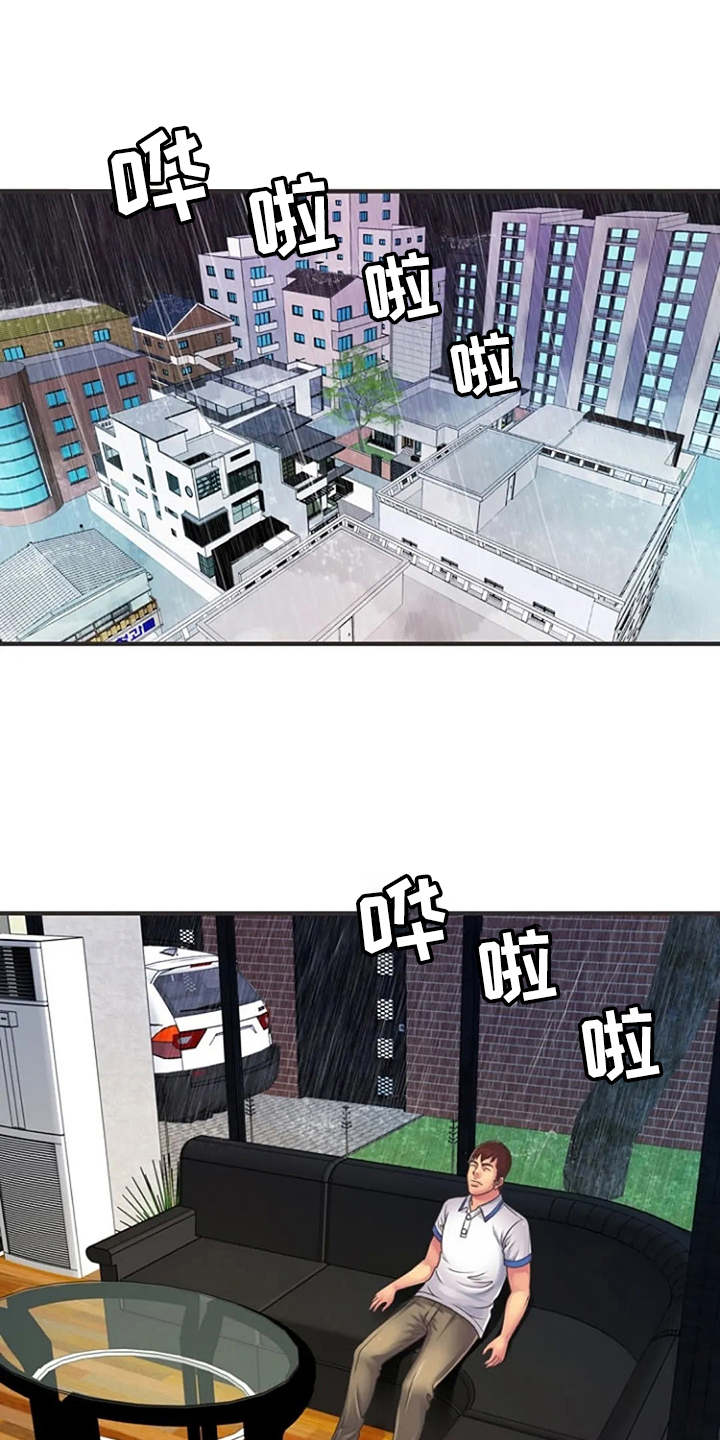 心潮澎湃的拼音和意思漫画,第10章：有点害怕5图