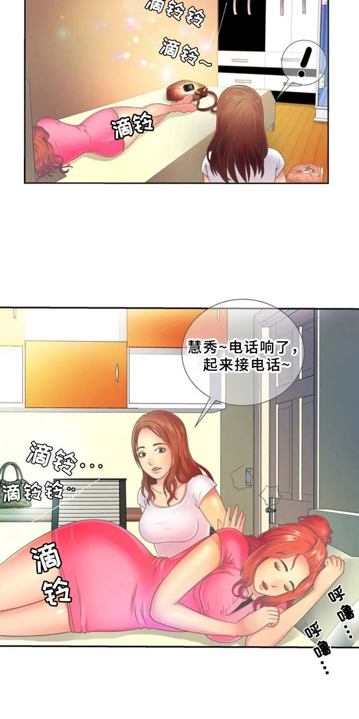 心潮澎湃漫画,第1章：单身爸爸1图