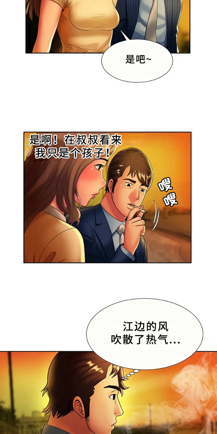 心潮澎湃漫画,第25章：想法转变1图